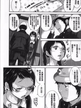 [4K掃圖組][はらざきたくま] 制服至上主義ー冬_039