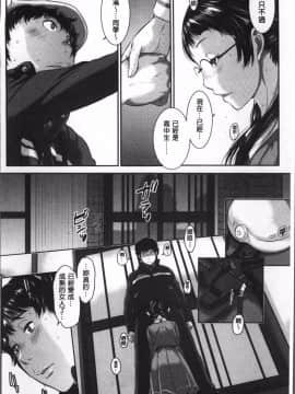 [4K掃圖組][はらざきたくま] 制服至上主義ー冬_042