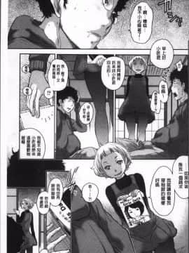 [4K掃圖組][はらざきたくま] 制服至上主義ー冬_159