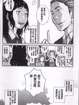 [4K掃圖組][はらざきたくま] 制服至上主義ー冬_188