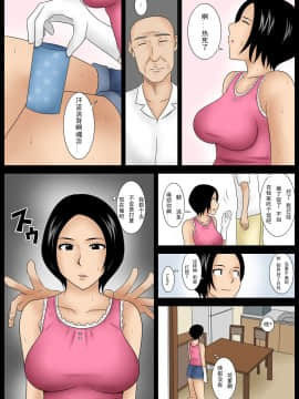 [流浪貓·裏漢化組] [みかん堂] 隣の雑草_06