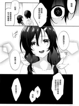 [四方塚ツカサ] 倒錯ヘヴン (COMIC アンスリウム 2016年7月号) [七海只是個軟體個人漢化]_P276