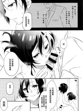 [四方塚ツカサ] 倒錯ヘヴン (COMIC アンスリウム 2016年7月号) [七海只是個軟體個人漢化]_P283