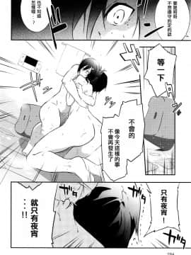 [四方塚ツカサ] 倒錯ヘヴン (COMIC アンスリウム 2016年7月号) [七海只是個軟體個人漢化]_P284