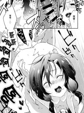 [四方塚ツカサ] 倒錯ヘヴン (COMIC アンスリウム 2016年7月号) [七海只是個軟體個人漢化]_P295