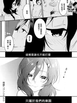 [四方塚ツカサ] 倒錯ヘヴン (COMIC アンスリウム 2016年7月号) [七海只是個軟體個人漢化]_P296