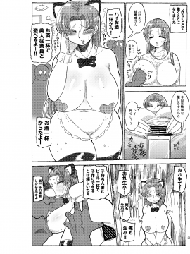 [きぃう][冬にもなんでも調査少女の同人誌が出た分かりました調査します]_028