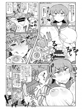 [きぃう][冬にもなんでも調査少女の同人誌が出た分かりました調査します]_046