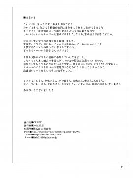 [きぃう][冬にもなんでも調査少女の同人誌が出た分かりました調査します]_052