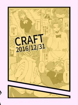 [きぃう][冬にもなんでも調査少女の同人誌が出た分かりました調査します]_053