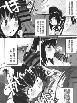 (C90) [SHIOHAMA WORKSHOP (反骨MAX)] 吹雪が教えてくれるいい子になる方法 (艦隊これくしょん -艦これ-) [中国翻訳]_04