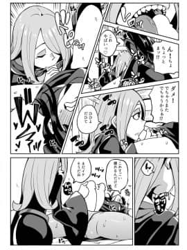 [八方微人 (ユモテリウス)] Tasting (リトルウィッチアカデミア) [DL版]_09