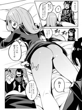 [八方微人 (ユモテリウス)] Tasting (リトルウィッチアカデミア) [DL版]_10