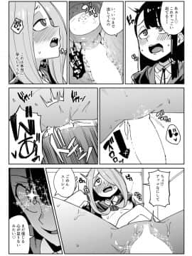 [八方微人 (ユモテリウス)] Tasting (リトルウィッチアカデミア) [DL版]_20