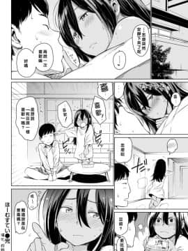 mogg] ほーむすてい (COMlC 快楽天 2017年10月号) [中国翻訳] [DL版]_20