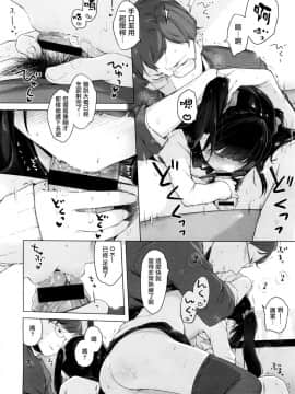 [へんりいだ] ないしょのでーとぷらん♥ (コミックゼロス #37) [中国翻訳]_13