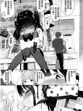 [へんりいだ] ないしょのでーとぷらん♥ (コミックゼロス #37) [中国翻訳]_18