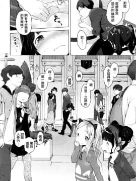[へんりいだ] ないしょのでーとぷらん♥ (コミックゼロス #37) [中国翻訳]_03