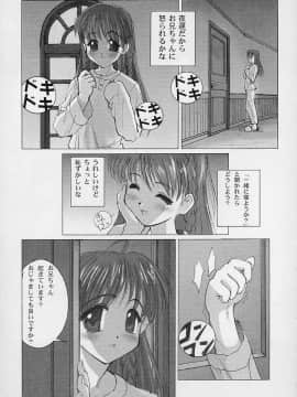 [G-Power! (Gody、SASAYUKi)] (C60) YOU ARE THE ONLY version：sister princess (シスタープリンセス)_04