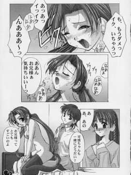 [G-Power! (Gody、SASAYUKi)] (C60) YOU ARE THE ONLY version：sister princess (シスタープリンセス)_06