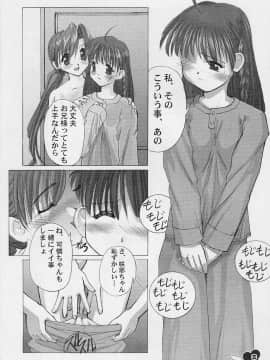 [G-Power! (Gody、SASAYUKi)] (C60) YOU ARE THE ONLY version：sister princess (シスタープリンセス)_07