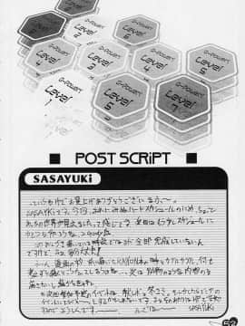 [G-Power! (Gody、SASAYUKi)] (C60) YOU ARE THE ONLY version：sister princess (シスタープリンセス)_51