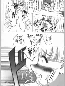 [G-Power! (Gody、SASAYUKi)] (C64) Love Love Nadja (明日のナージャ)_17