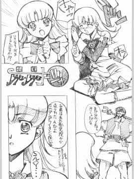 [G-Power! (Gody、SASAYUKi)] (C64) Love Love Nadja (明日のナージャ)_32