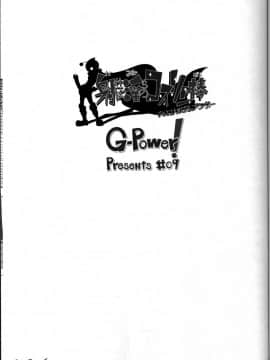[G-Power! (Gody、SASAYUKi)] (C65) 射せば淫らのコスリン棒～すかとろ大戦ダップンダー (住めば都のコスモス荘　スットコ大戦ドッコイダー)_03