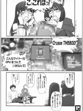[G-Power! (Gody、SASAYUKi)] (C67) すこぶる・ていんこうずSP2 (OSたん)_27