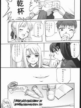 [G-Power! (Gody、SASAYUKi)] (C69) Samen Grail Wars (Fate／stay night)_04