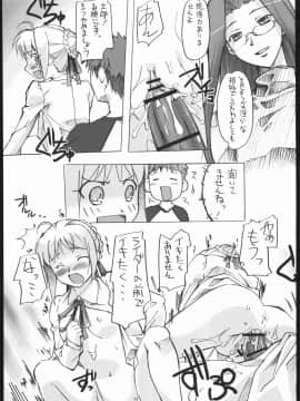 [G-Power! (Gody、SASAYUKi)] (C69) Samen Grail Wars (Fate／stay night)_34