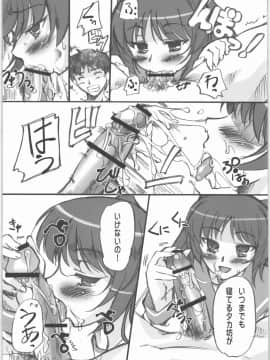 [G-Power! (SASAYUKi)] (C70) タマ姉の棒いぢり (ToHeart2)_03