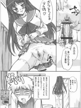 [G-Power! (SASAYUKi)] (C70) タマ姉の棒いぢり (ToHeart2)_10