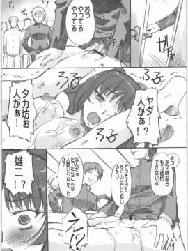 [G-Power! (SASAYUKi)] (C70) タマ姉の棒いぢり (ToHeart2)_15