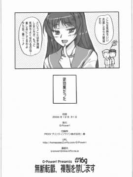 [G-Power! (SASAYUKi)] (C70) タマ姉の棒いぢり (ToHeart2)_21
