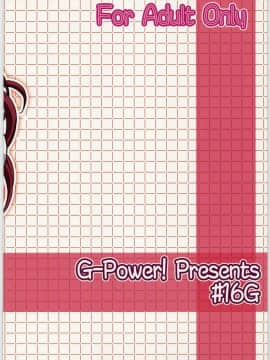[G-Power! (SASAYUKi)] (C70) タマ姉の棒いぢり (ToHeart2)_22