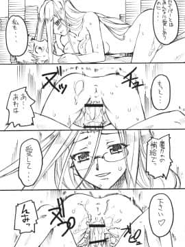 [G-Power! (SASAYUKi)] (C70) ライド・オン・セイバー (Fate／stay night)_06