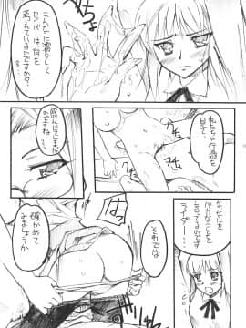 [G-Power! (SASAYUKi)] (C70) ライド・オン・セイバー (Fate／stay night)_12
