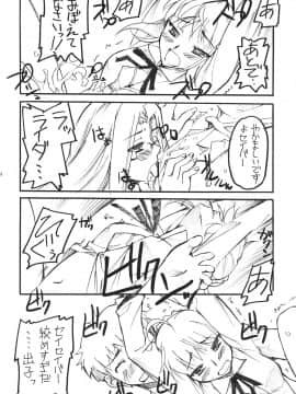 [G-Power! (SASAYUKi)] (C70) ライド・オン・セイバー (Fate／stay night)_17