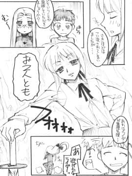 [G-Power! (SASAYUKi)] (C70) ライド・オン・セイバー (Fate／stay night)_23