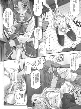 [G-Power! (SASAYUKi)] (C70) 終業式ト卒業式ト始マリノ日 (ToHeart2)_11