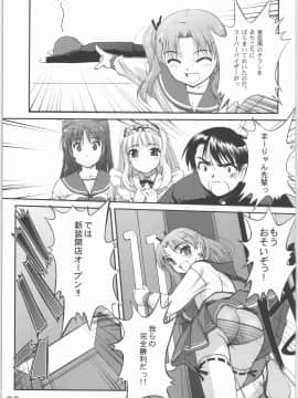 [G-Power! (SASAYUKi)] (C71) メイドトスク水ト放課後ノ学食 (ToHeart2)_02