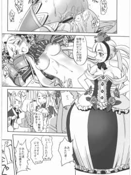 [G-Power! (SASAYUKi)] (C76) とある騎士と姫のお話 (セブンスドラゴン)_27