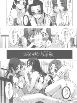 [G-Power! (SASAYUKi)] (C79) とある科学で触手遊戯 (とある科学の超電磁砲)_21