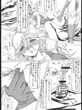 [G-Power! (Gody、SASAYUKi)] (C61) ぶるすく２ ツユだく大盛り編 (オリジナル)_15