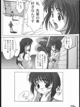 [G-Power! (Gody、SASAYUKi)] (C61) ぶるすく２ ツユだく大盛り編 (オリジナル)_25