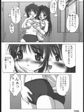 [G-Power! (Gody、SASAYUKi)] (C61) ぶるすく２ ツユだく大盛り編 (オリジナル)_27