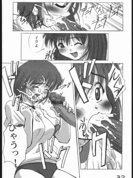 [G-Power! (Gody、SASAYUKi)] (C61) ぶるすく２ ツユだく大盛り編 (オリジナル)_31