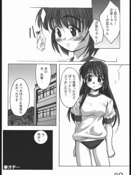 [G-Power! (Gody、SASAYUKi)] (C61) ぶるすく２ ツユだく大盛り編 (オリジナル)_39